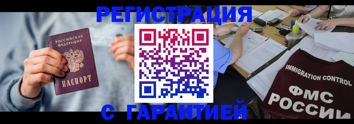 где прописаться в Ярославской области