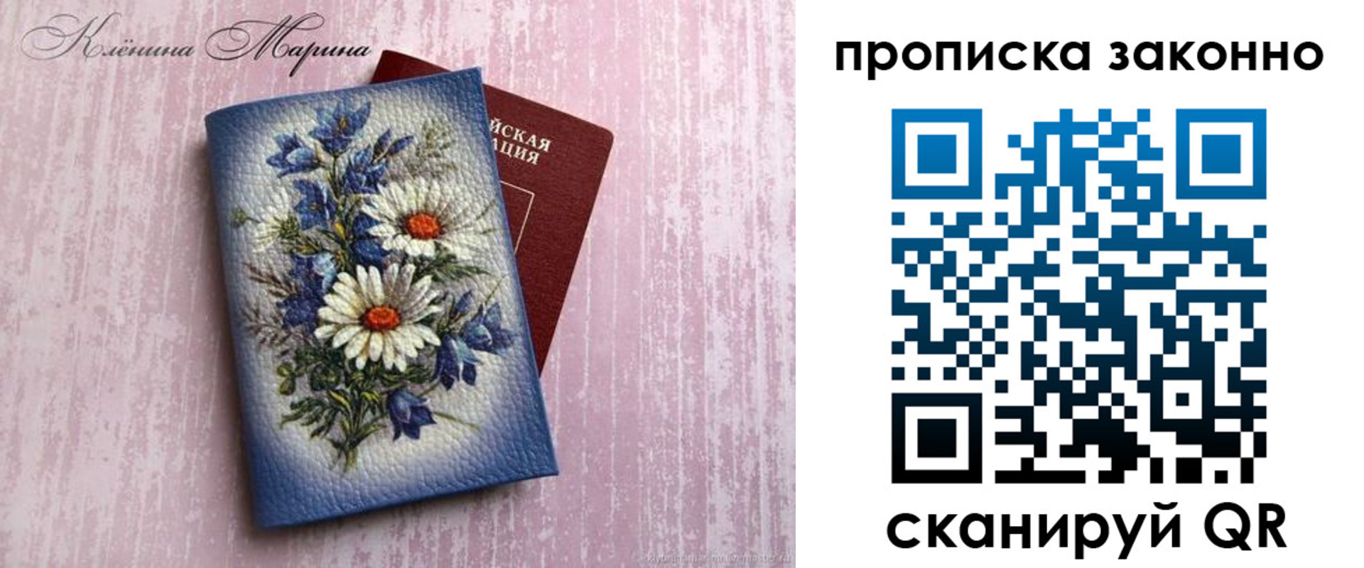 прописка для военкомата в Ярославской области