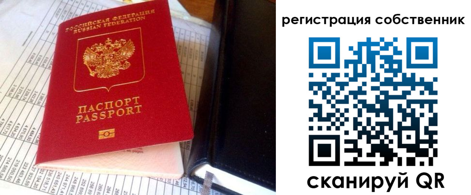 временная регистрация в квартире в Ярославской области