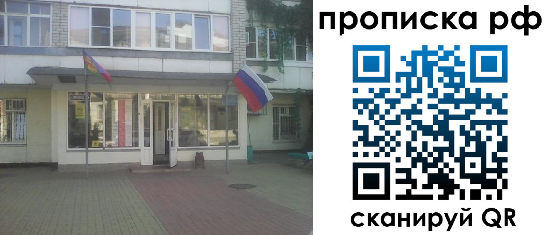 временная регистрация купить в Ярославской области