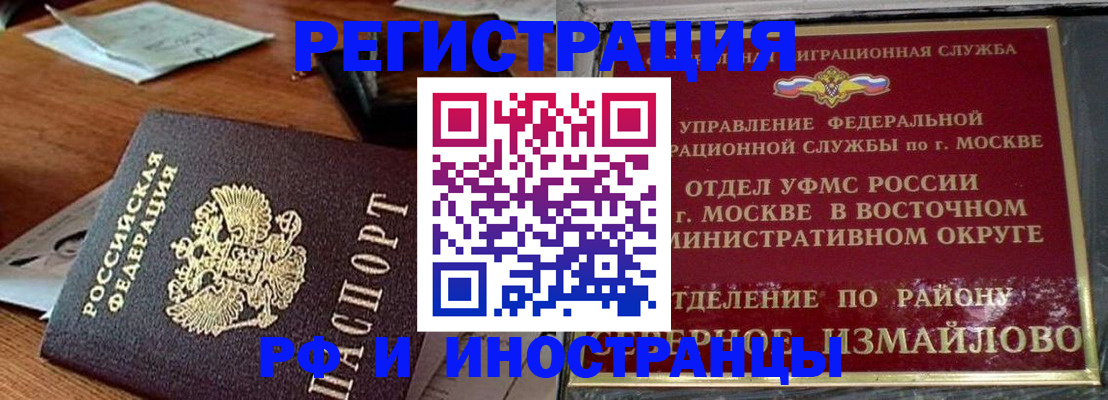 прописка ребенка в Ярославской области