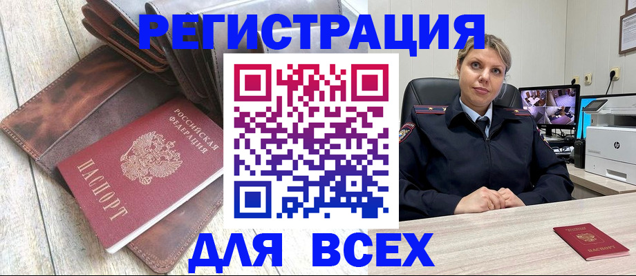 где прописаться в Ярославской области