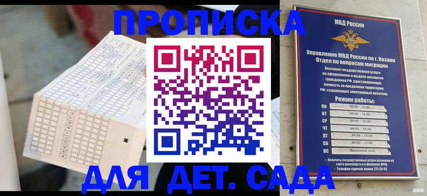 прописка поиск в Ярославской области
