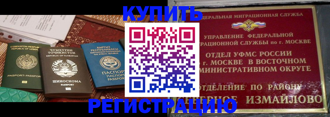 временная регистрация надежно в Ярославской области
