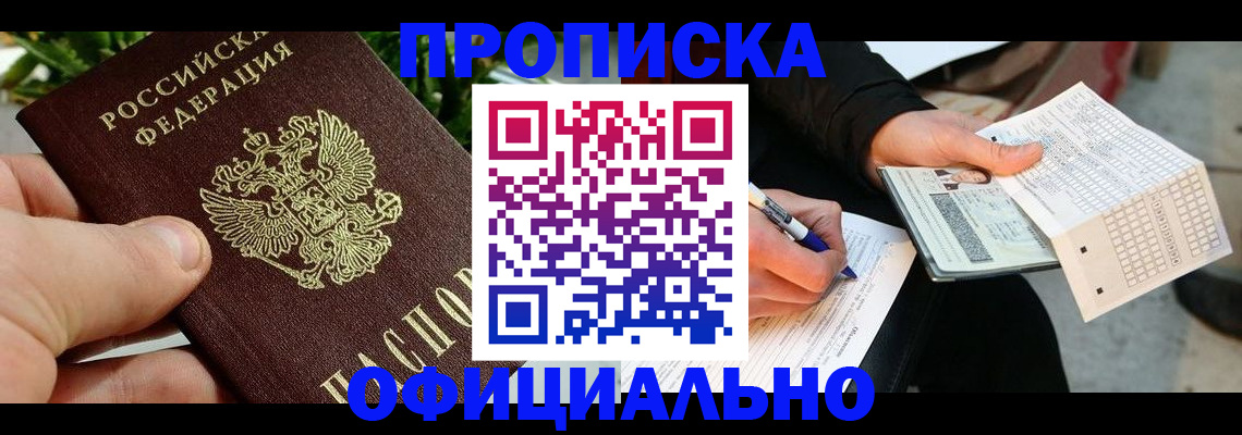 регистрация в Ярославской области
